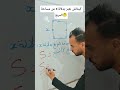 التعبير عن مساحة المربع بدلالة X Music Electronicmusic Study Astuce Astuces 