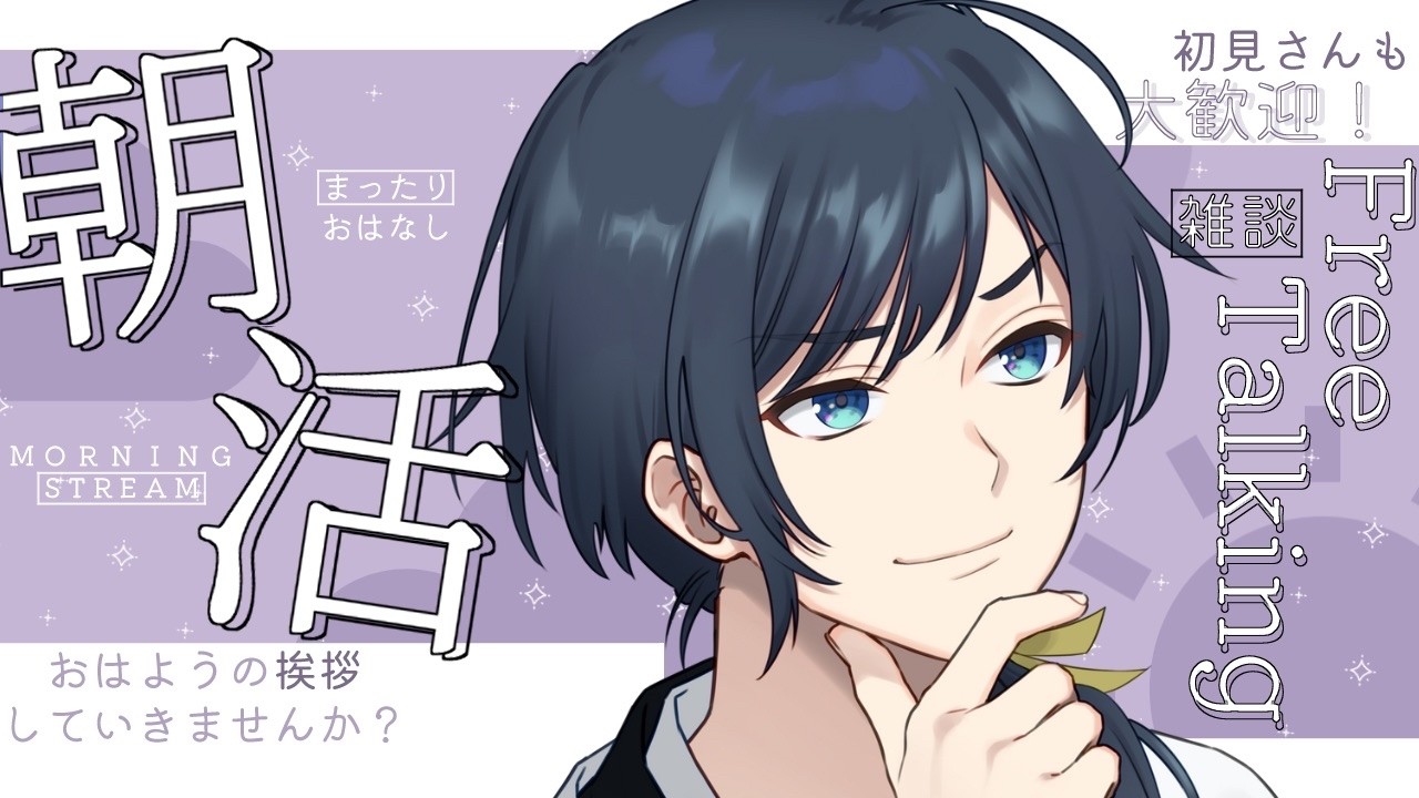 【朝活】もう長袖ですか?【白藤らうね】