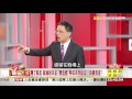 賺了股息..就抽回本金?無負擔「零成本存股法」..訣竅竟是..?2016-0106《57新聞王》3-2