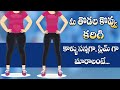Workout to Burn Thigh Fat at Home | Tightens your Loose Skin | Yoga with Dr.Tejaswini Manogna