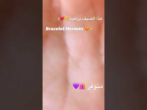 توندونس السنة اساور هرمس   حاجة فالقود الشبوب و الهبوب