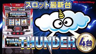 メガコンコルド1111 BLAZE店 | P-WORLD