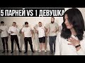 Как Выбрать Парня? Свидание Вслепую — За Ширмой | Trempel prod