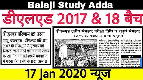 Deled 2017 Batch 4th Sem Result and Deled 2018 3rd Sem Exam Date Related news | 17 Jan 2020 |