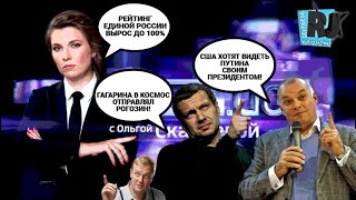 Есть такая профессия - врать каждый вечер! СМИ в РФ - фабрика лжи и грязи / РЕАЛЬНАЯ ЖУРНАЛИСТИКА Есть такая профессия - врать каждый вечер! СМИ в РФ - фабрика лжи и грязи / РЕАЛЬНАЯ ЖУРНАЛИСТИКА