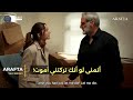 مسلسل الأعراف الحلقة 37 اعلان 1 الرسمي مترجم للعربيه