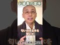 『お線香は何故なぜ焚くの?』死者を清める?浄化作用?#shost
