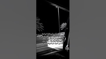 ماسلككم في سقر سورة: المدثر. القارئ: ياسر الدوسري💕