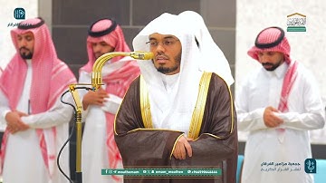 تلاوة لسورتي التكاثر والعصر للشيخ د. ياسر الدوسري | مغرب الاثنين 9-10-1446