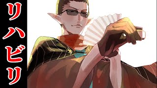 【雀魂】一週間ぶりのリハビリ配信【にじさんじ/グウェル・オス・ガール】(※アーカイブは限定公開です)