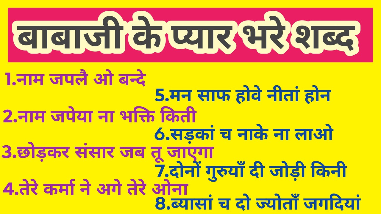 NONSTOP ~139 | Rssb 1 Hour Satsang Shabad | Morning Shabad For Meditation | Divya Shabad Sagar