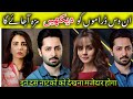 Top 10 Danish Taimoor Must Popular Drama Best Pakistani Drama New Drama Top 10 Danish Taimoor Must Popular Drama Best Pakistani Drama New Drama