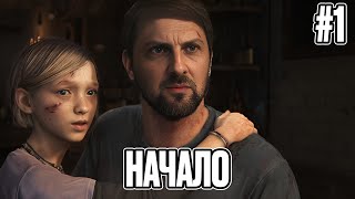 :     "THE LAST OF US PART 1" 