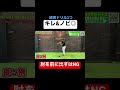 【ノビ&キレ◎】ボールが伸びる！肩が強くなる練習ドリル3選