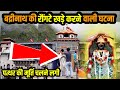 जब पत्थर की मूर्ति खुद मन्दिर से चलकर भक्त को लेने आयी - बद्रीनाथ की Sachi kahani | Bhagwan Krishna