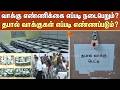 வாக்கு எண்ணிக்கை எப்படி நடைபெறும்? தபால் வாக்குகள் எப்படி எண்ணப்படும்?