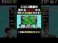 ニコニコ動画のコメントから何のボカロ曲か分かる? #成人男性三人組 #ボカロ #ニコニコ動画 #shorts