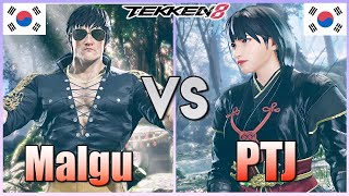 Tekken 8  ▰  Malgu (#1 Law) Vs PTJ (#1 Jun Kazama) ▰ Ranked Matches!