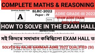 SLRC grade 3 exam paper 4 mathematics/SLRC 2022 paper IV maths/ADRE questions solved/grade 3 maths