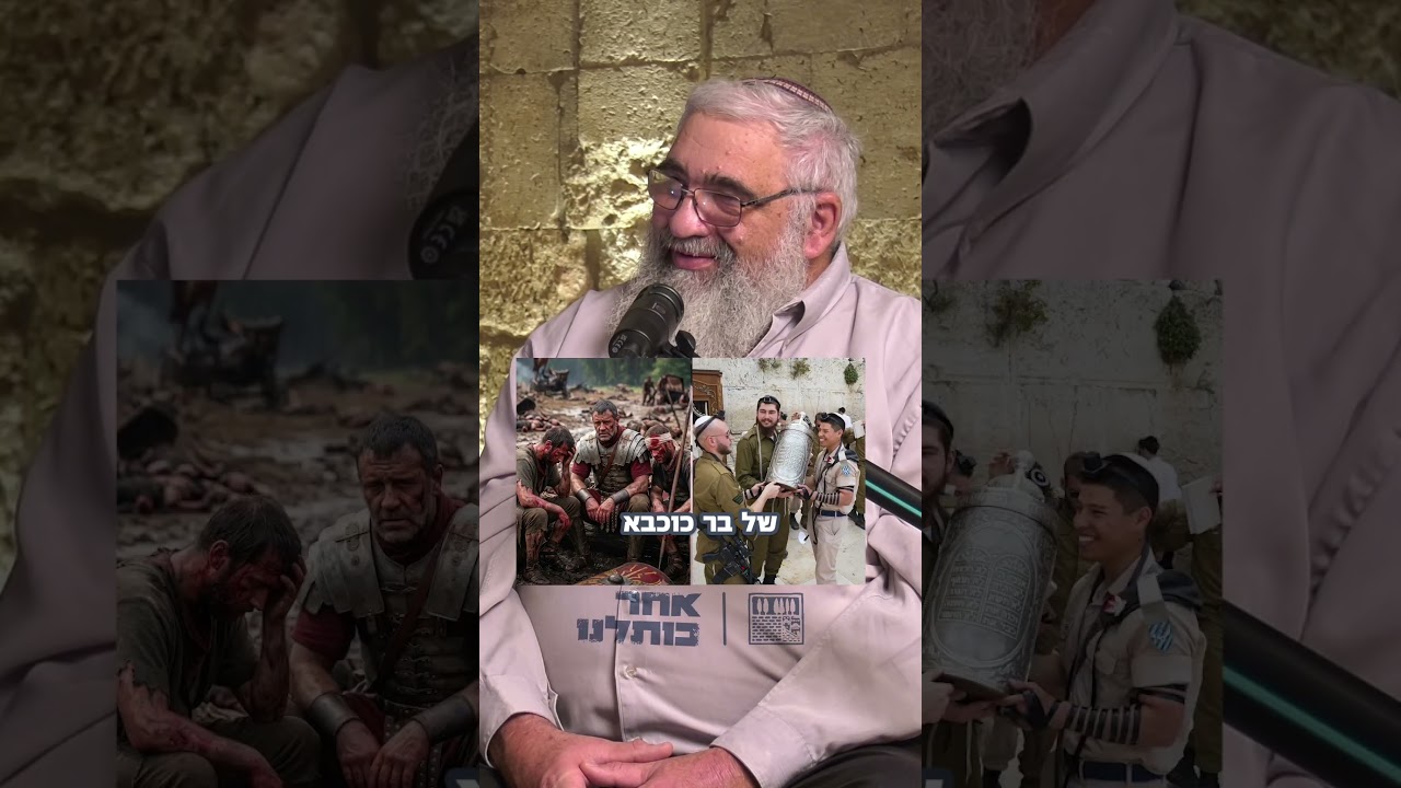 אנחנו פה, תשובת הארכיאולוג לאדריאנוס קיסרWe Are Here: The Archaeologist’s Answer to Hadrian
