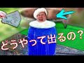 非ニュートン液体から脱出できますか？