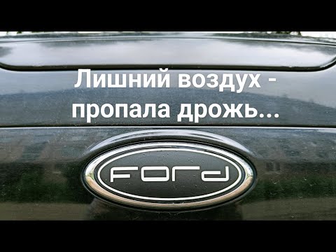 Форд Мондео 4 - подсос воздуха (решено)