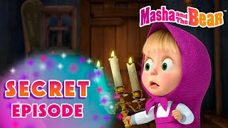 Download Lagu Masha and the Bear 2025 🤫❓Secret Episode 👻👀 Best episodes cartoon collection 🎬 MP3 Download Lagu Masha and the Bear 2025 🤫❓Secret Episode 👻👀 Best episodes cartoon collection 🎬 MP3