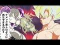 【アニメ】もしもフリーザに再生能力があったら