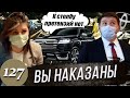 TOYOTA это вам не KIA / Самое вежливое КИДАЛОВО