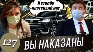 TOYOTA из Краснодара / Вежливые ЖУЛИКИ / Жёсткое наказание