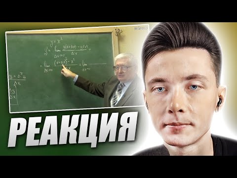 ХЕСУС СМОТРИТ ЛЕКЦИЮ ПО ВЫСШЕЙ МАТЕМАТИКЕ