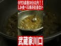 無料でイイんですか？#家系ラーメン＃仕込み　＃武蔵家　 #ラーメン #グルメ　＃川口