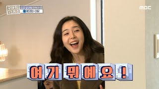[구해줘! 홈즈] 광활한 복층! 소리 질러!