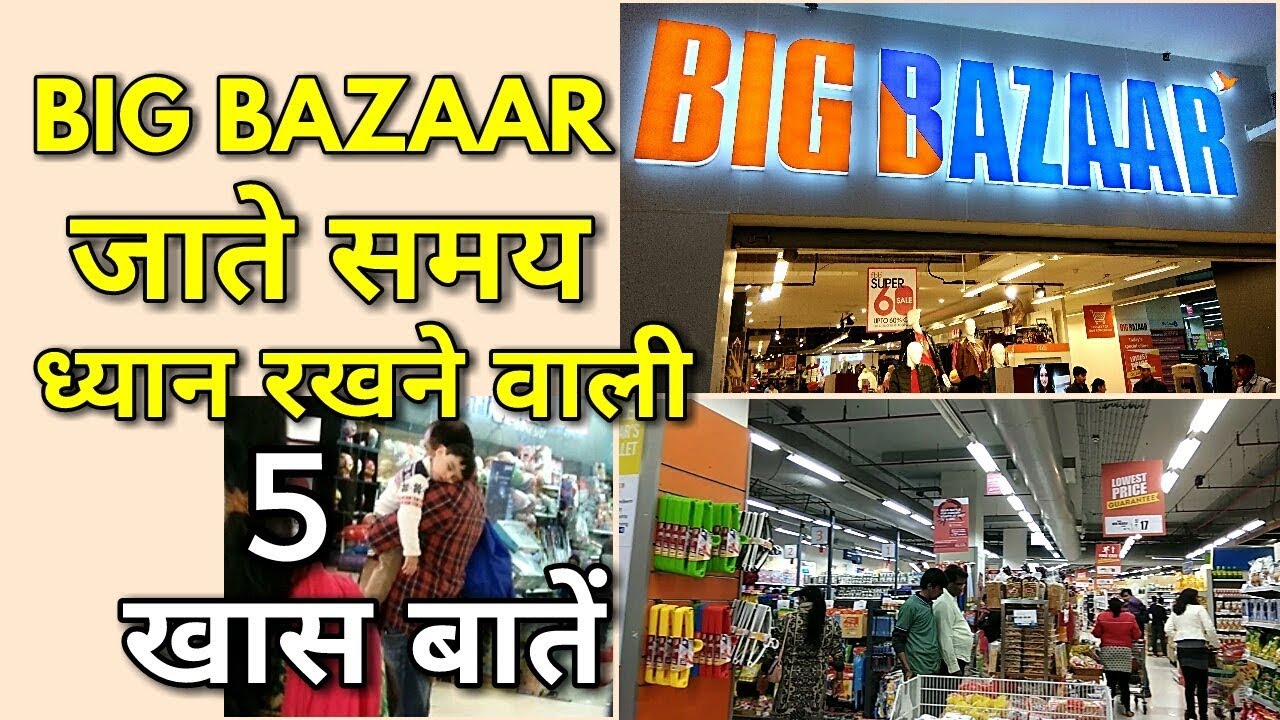 big bazaar baby toys