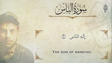 سورة الناس اسلام صبحي 114