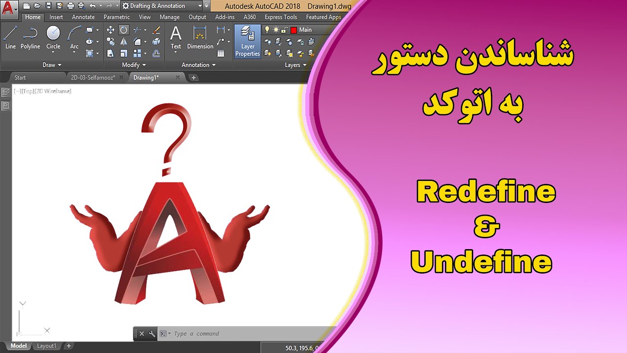 شناسایی دستور به اتوکد - Undefine & Redefine Command in AutoCAD - YouTube