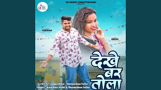 Dekhe Bar Tola