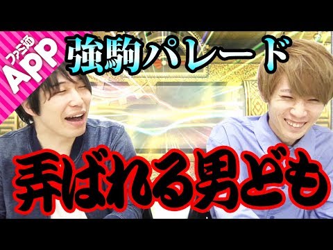 【逆転オセロニア】ルクスリア狙いで強駒パレード＆強駒8枚デッキで対戦！