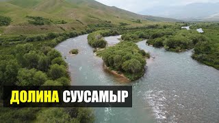 Поездка на Суусамыр. Горы | Реки | Кыргызстан | Рыбалка в Кыргызстане.  Рыбалка на Суусамыре