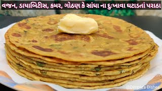 શાક ની જરુર નહી પડે-Healthy Recipe-Breakfast lunch dinner snacks-PM Modi's Favorite Moringa Paratha|