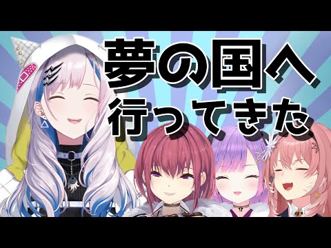マリン船長, トワ様, ルイ姉とディズニーに行ったレイネ【日英両字幕】