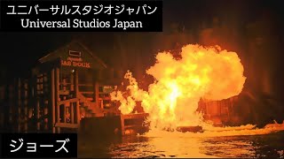 usj ジョーズ アミティ•ビレッジ高画質