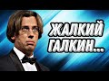 ЧТО ОН НЕСЕТ? - ИЗРАИЛЬТЯНЕ ШОКИРОВАНЫ КОНЦЕРТНЫМИ ШУТКИ ГАЛКИНА ПРО РОССИЮ И РОССИЯН