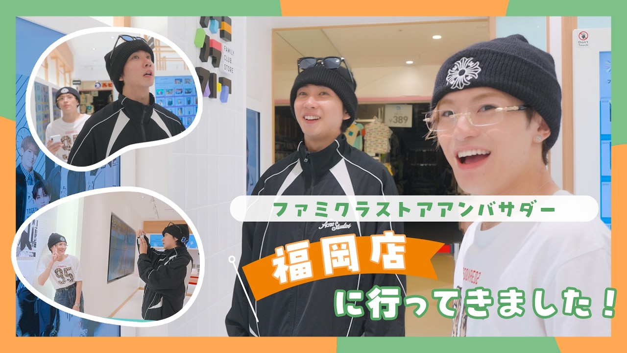 2026-27｜アンバサダー　福岡店を訪問！
