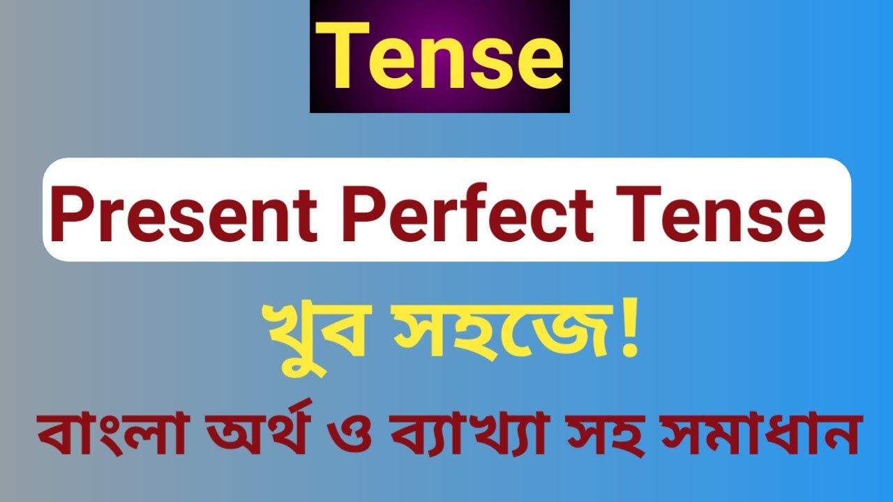 Present Rasel Tense | Present Perfect Tense | বাংলা অর্থ ও ব্যাখ্যাসহ সমাধান | Rasel ...