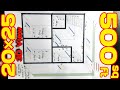 20x25 Home Plan | 500 sq ft House Plan | 500 sq ft 2 bhk Flat | 20x25 Ghar Ka Naksha