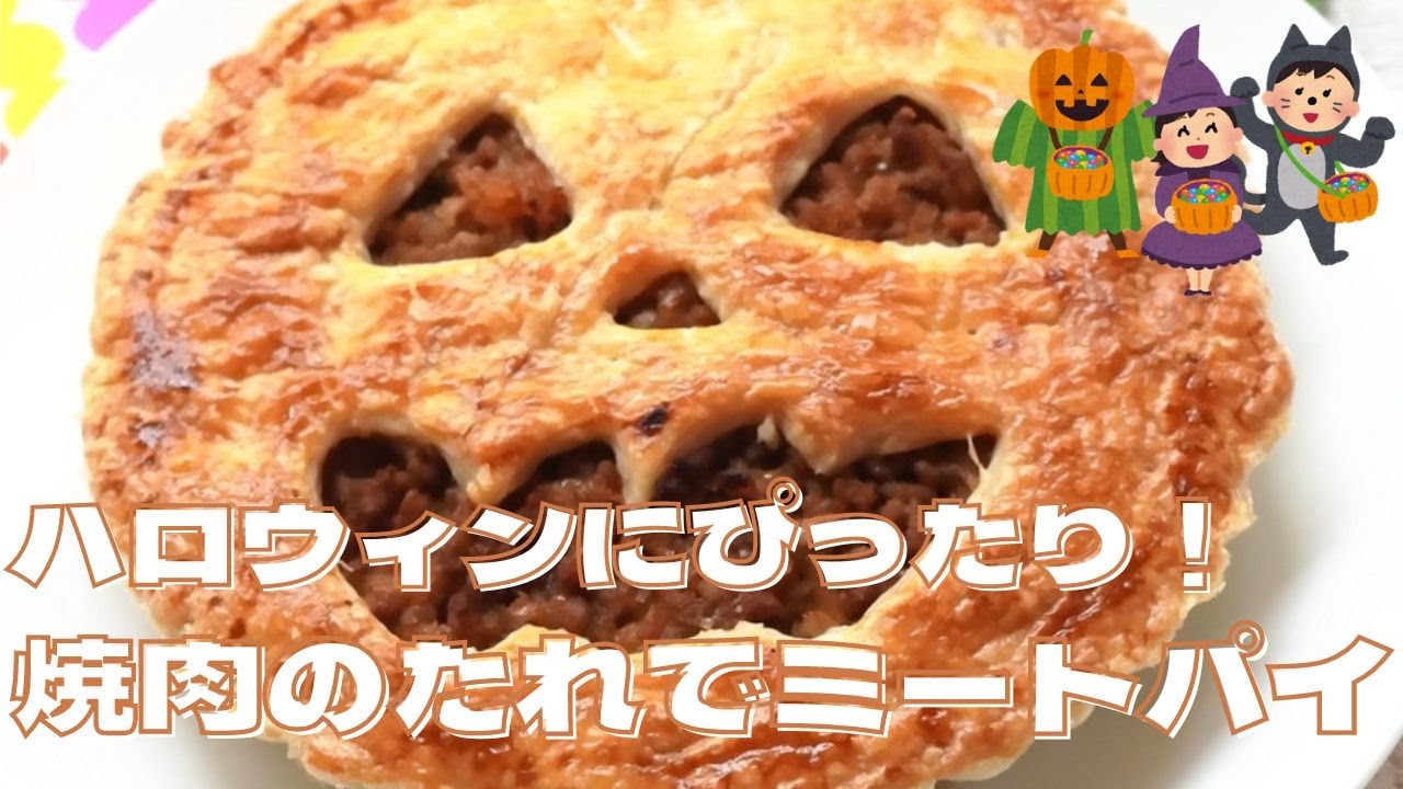 クルミパンプキンパイのレシピ