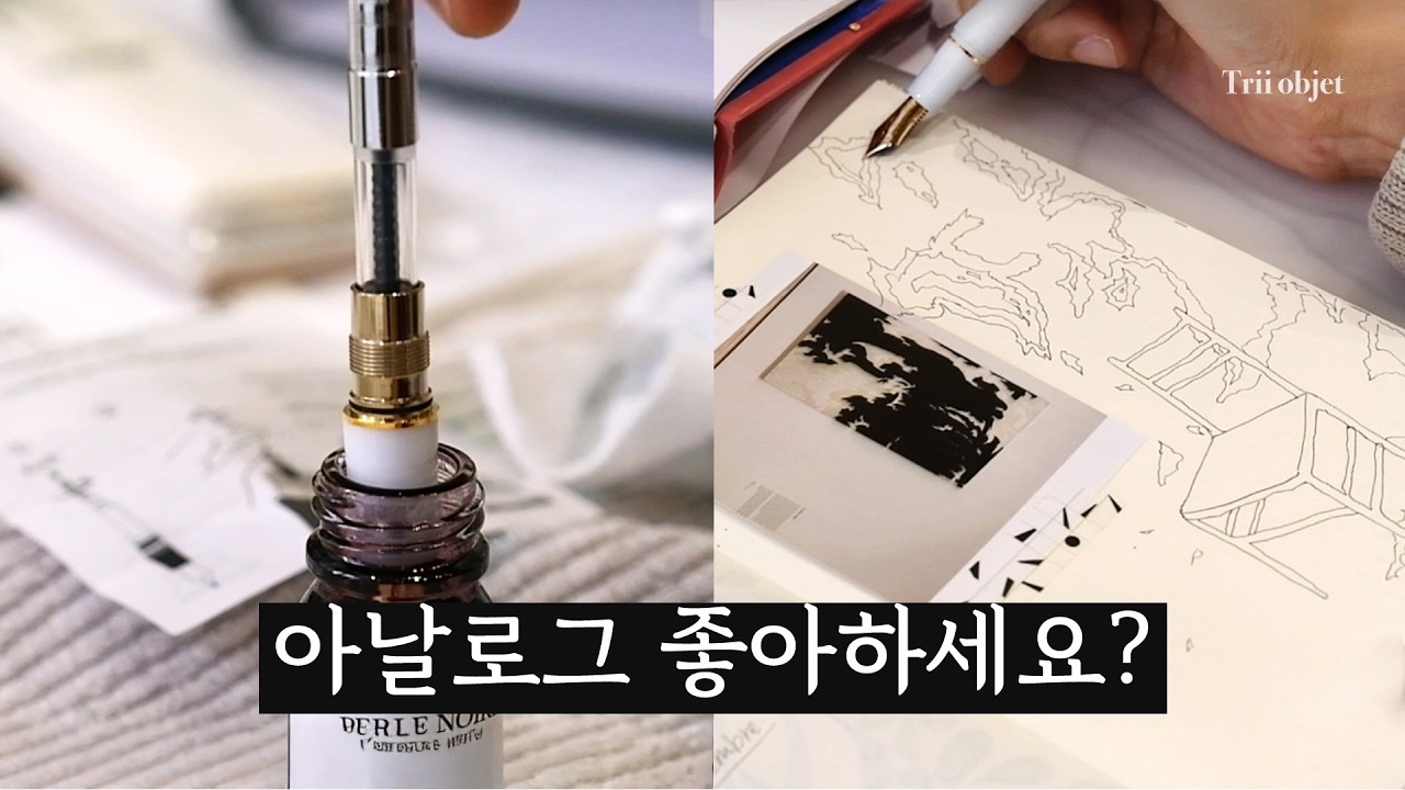 반짝이펄은 못참아! 드로잉 만년필 베스트펜 클래스