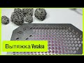 Вытяжка Verakso/использование/отзыв