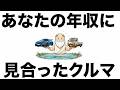【68万円〜】「お前の車は●●だ」年収でAIに車を決められる時代vs人間が本気で選んだ“年収別ポルシェ・ベンツ”が意外すぎた